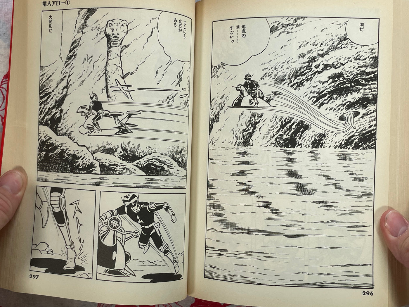 Denjin Arrow 1 by Daiji Kazumine (1999)