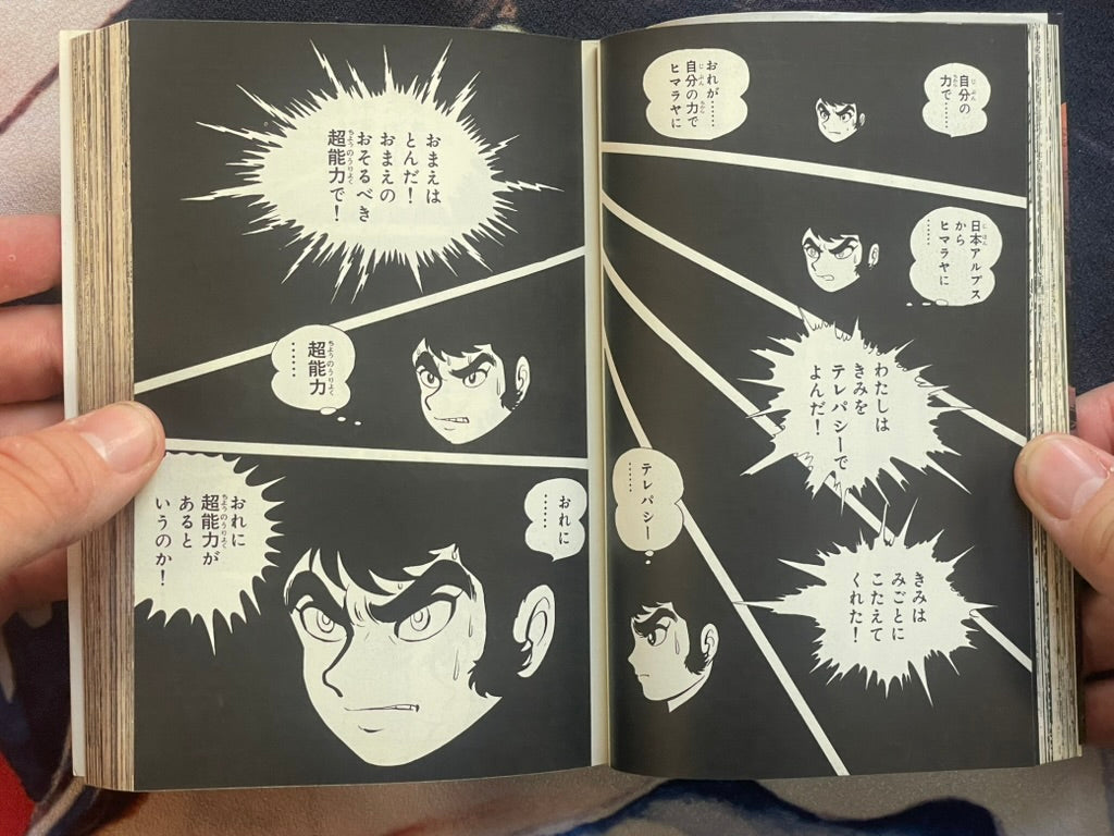 Mao Dante 1-2 Set Bunko Edition by Go Nagai (1995)-thumbmail-7
