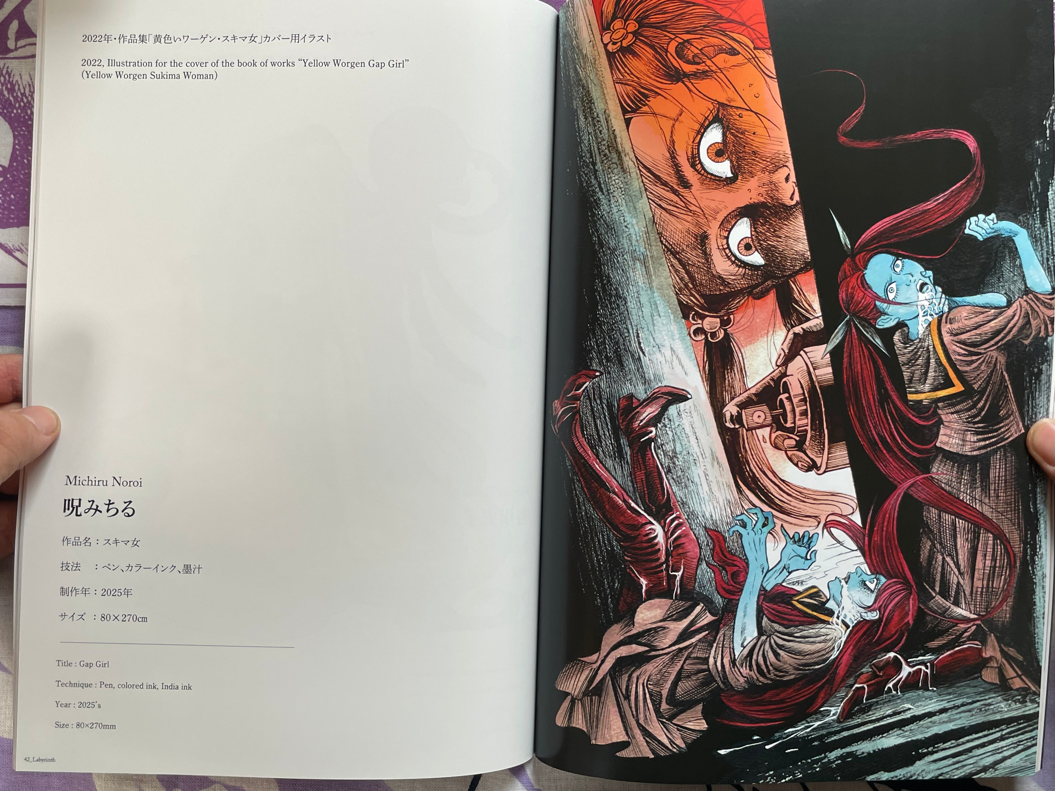 Yokai and Horror: Labyrinth Vol.II by Span Art Gallery (2025)