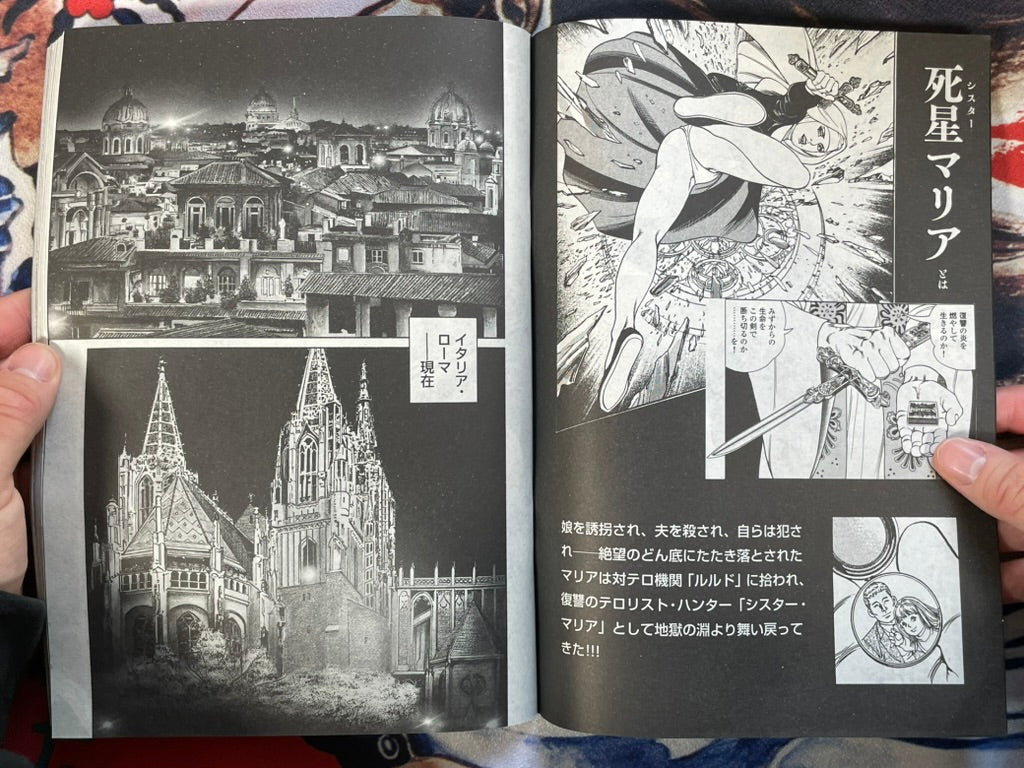 Sister Maria Konbini Magazine Edition by Kanoh Seisaku (2025)