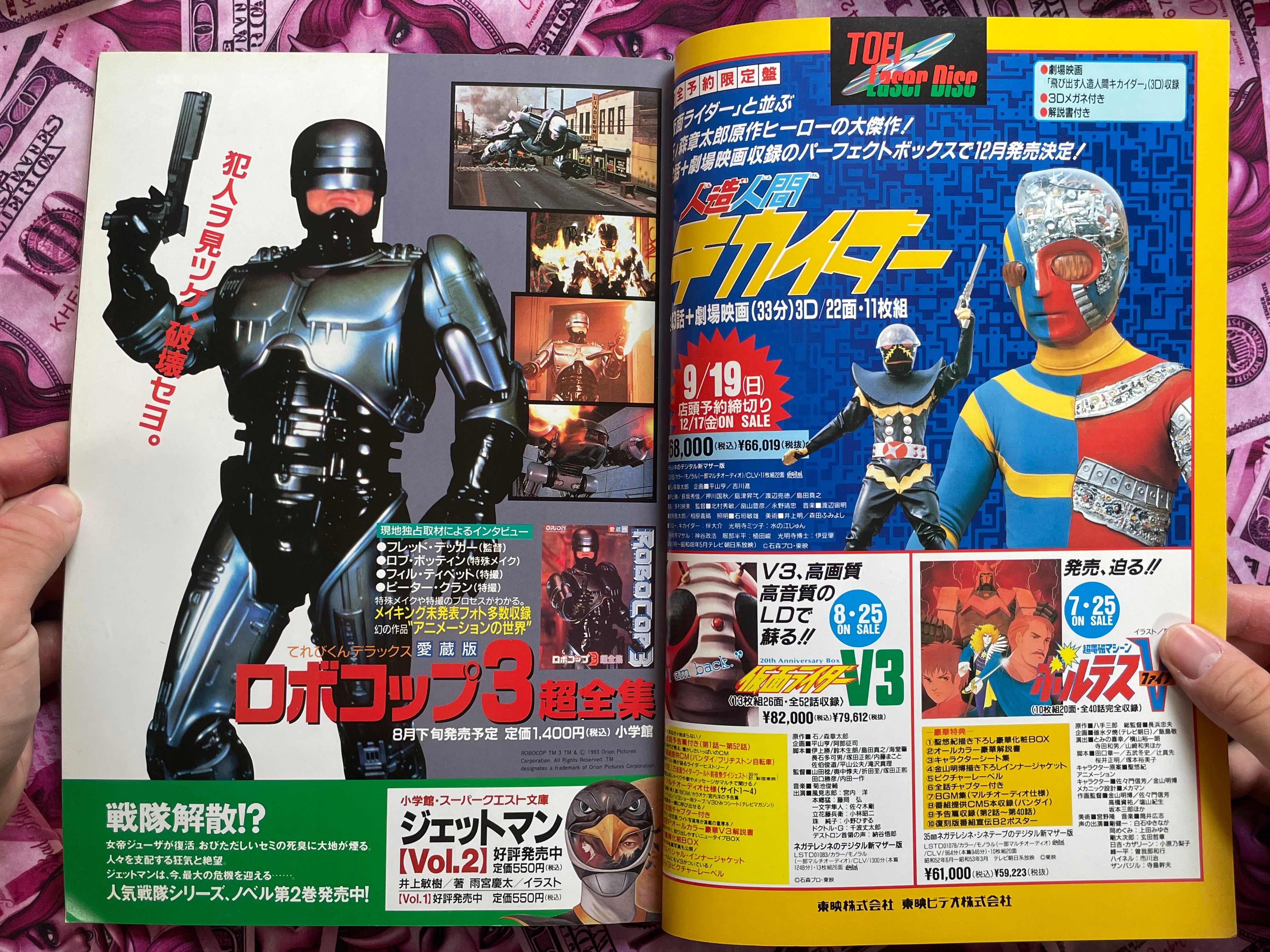 Space Magazine Uchusen Vol. 65 (Summer 1993)