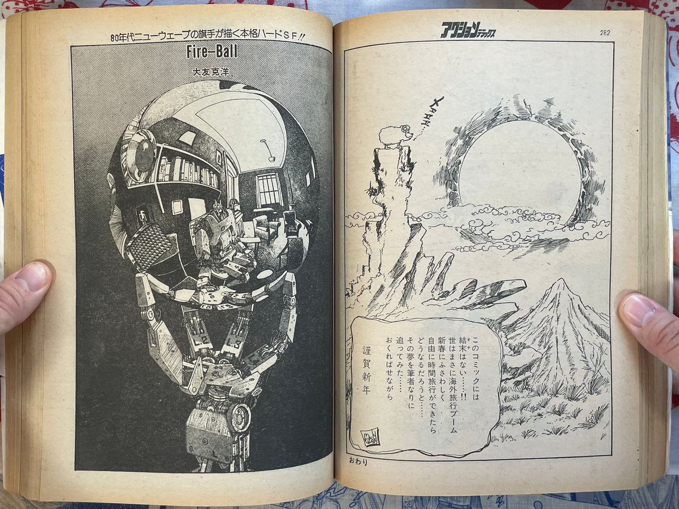 Action Deluxe Special Extra Edition ft. Katsuhiro Otomo (1/1979)