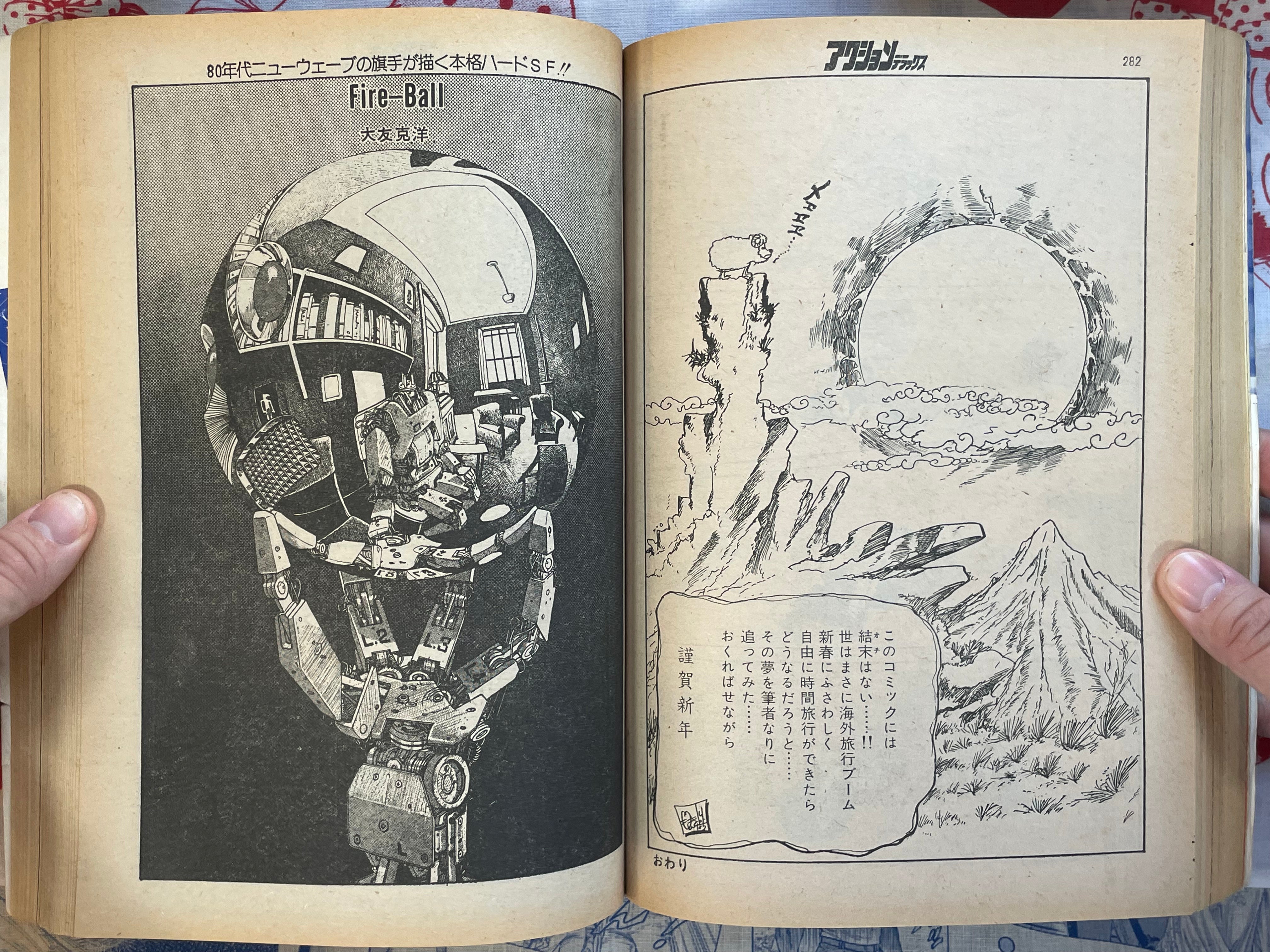 Action Deluxe Special Extra Edition ft. Katsuhiro Otomo (1/1979)