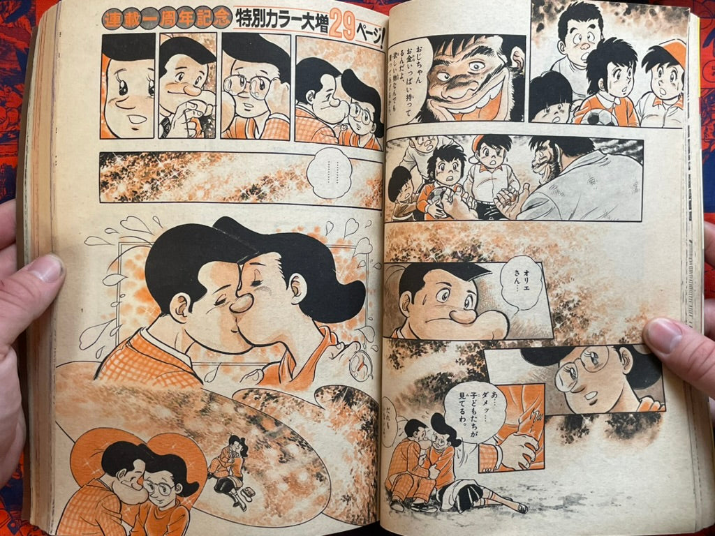 Weekly Shonen Sunday Vol. 21 - Otoko Gumi (5/1978) ^