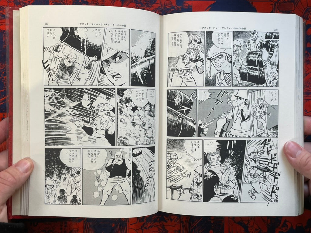 Gendai Comic 5 Masaaki Satou and Kenji Nanba (1970)