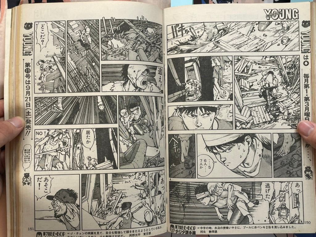 Young Magazine No. 18 (1985/9/16) - Akira Ch. 59, Vol. 2 Promo-thumbmail-10