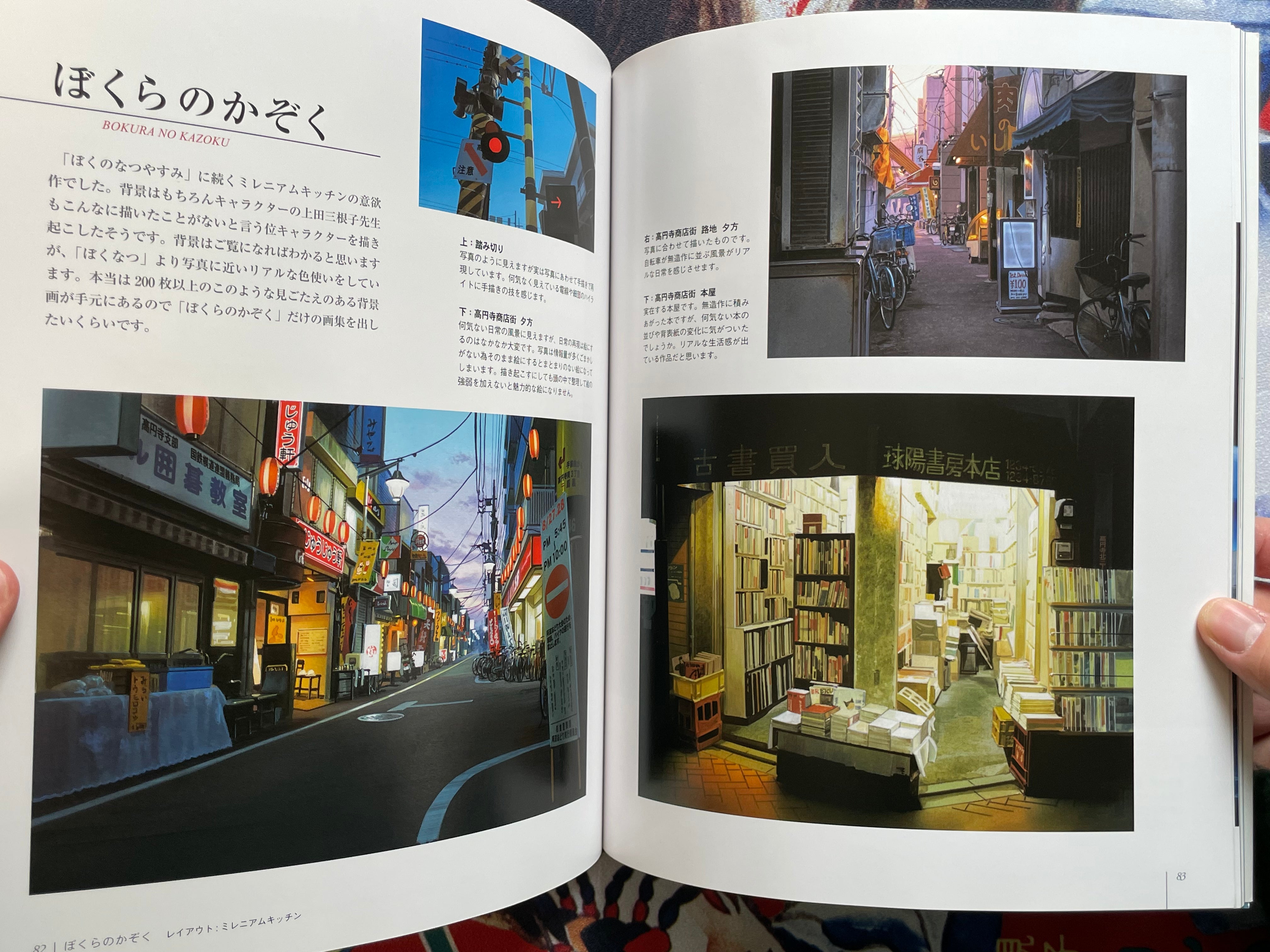 Background Art Collection: Kusanagi & Kusanagi SF Edition 2 Book Set (2007)