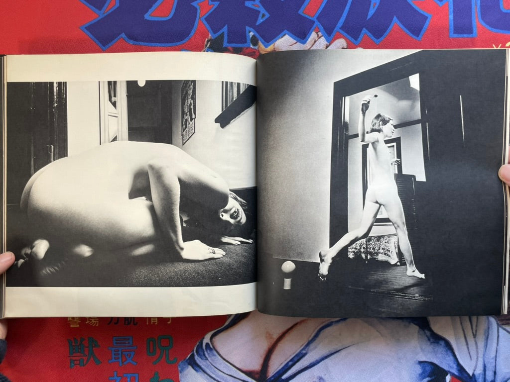 Eves - Hardcover by Yoshihiro Tatsuki (1970)