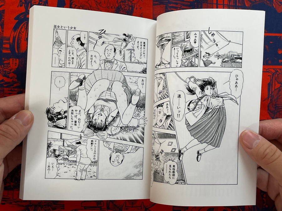 La Blue Girl 1-2 Set Reprint Edition by Toshio Maeda (1991/2019 Edition)