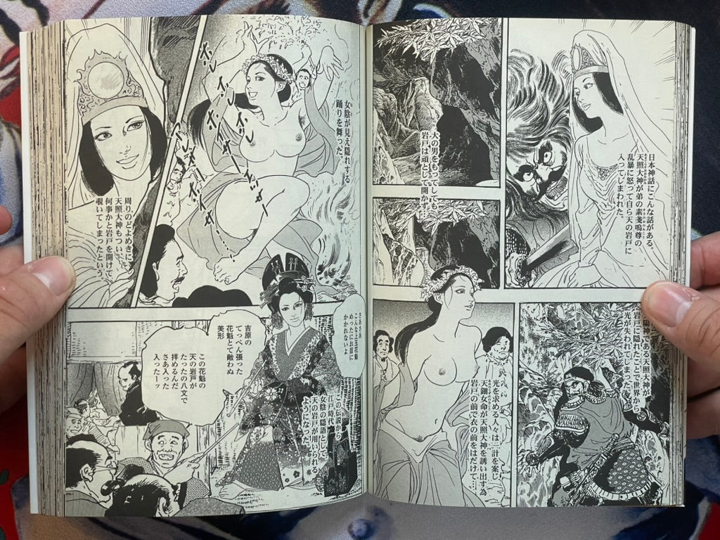 Oedo Enji Compendium Vol. 1 by Ken Tsukikage (2016)-thumbmail-7