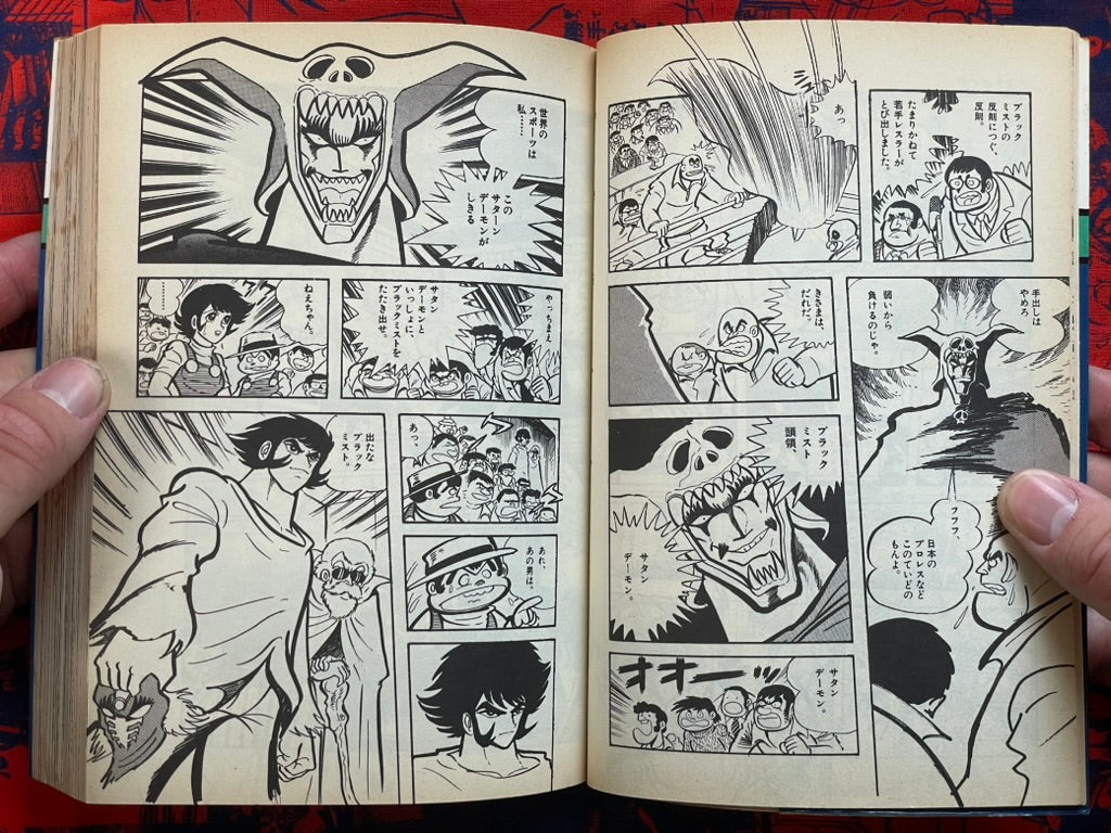 Aztecaser by Go Nagai, Ken Ishikawa (1986)