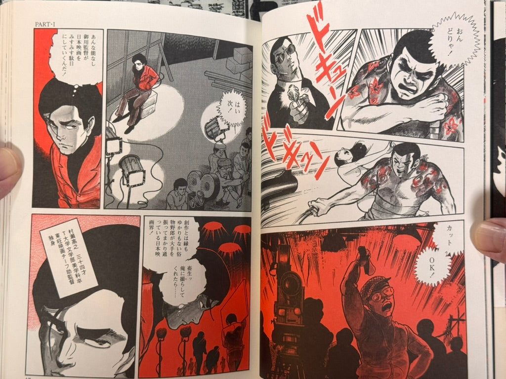 Kazuo Kamimura Eros Horror Vol. 1: Le Parc aux Cerfs (2002)-thumbmail-10