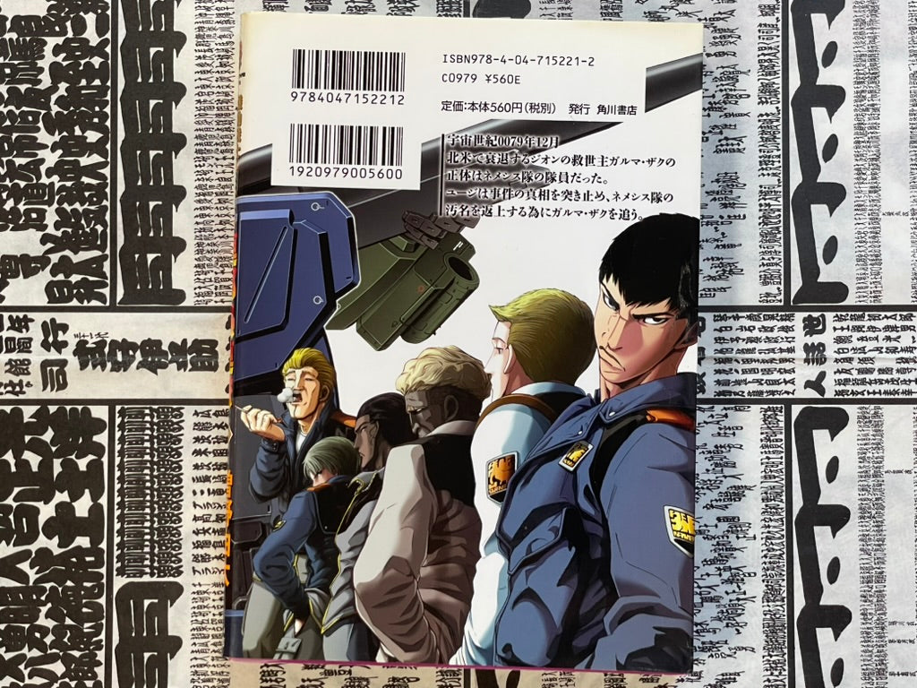 Mobile Suit Gundam: We're Federation Hooligans!! Vol. 4 by Sono Yoshihiro (2009)-thumbmail-3