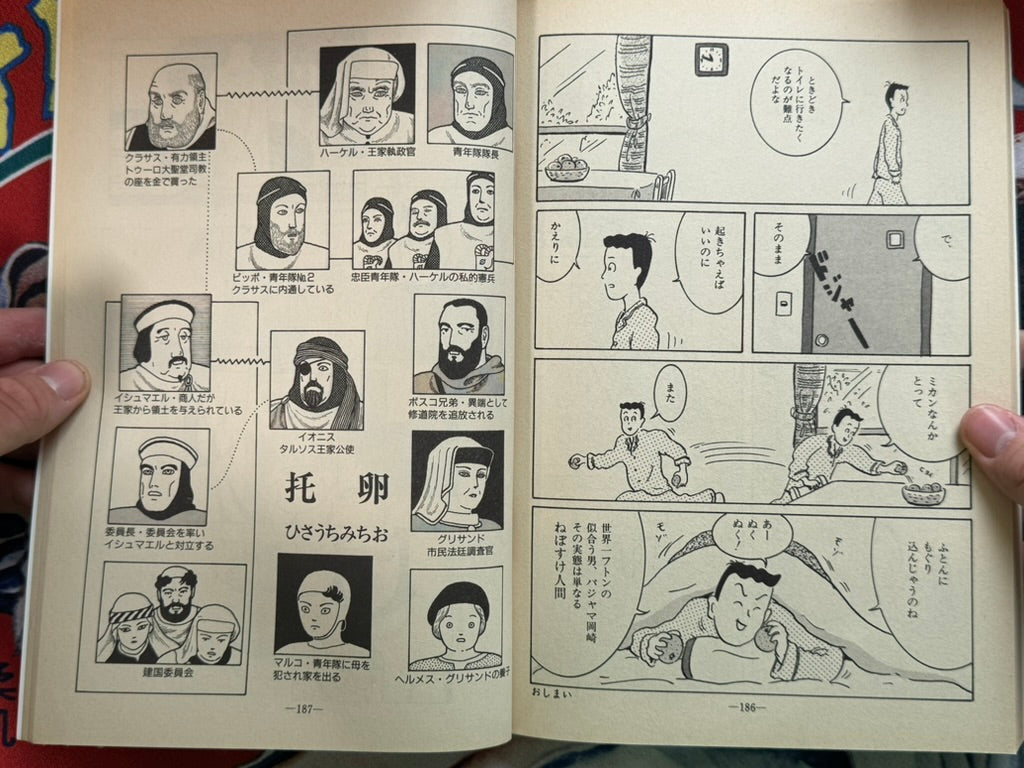 Garo Magazine (1990/4)