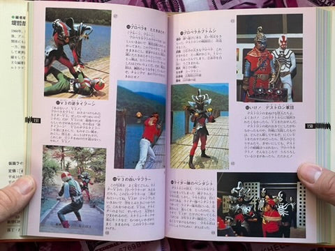 Kamen Rider V3 Card - Hardcover by Tetsuya Tsutsumi (1998)