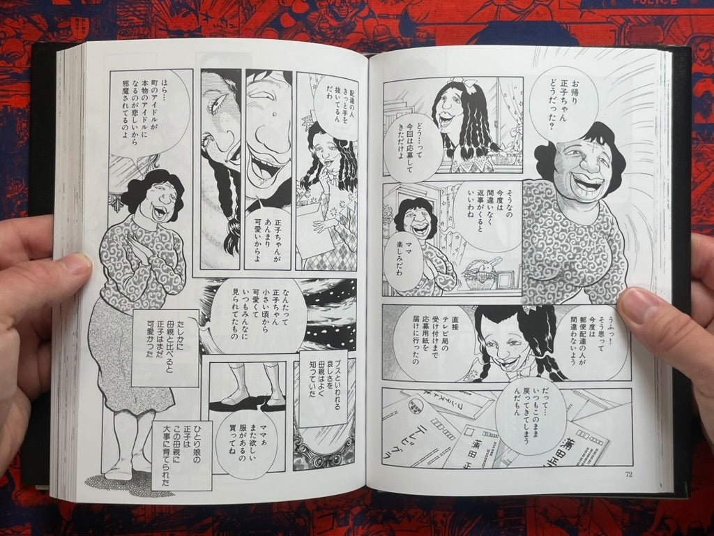 Poison Witch Ranko Full 1-2 Set - Limited Edition Hardcover by Inuki Kanako (2025)