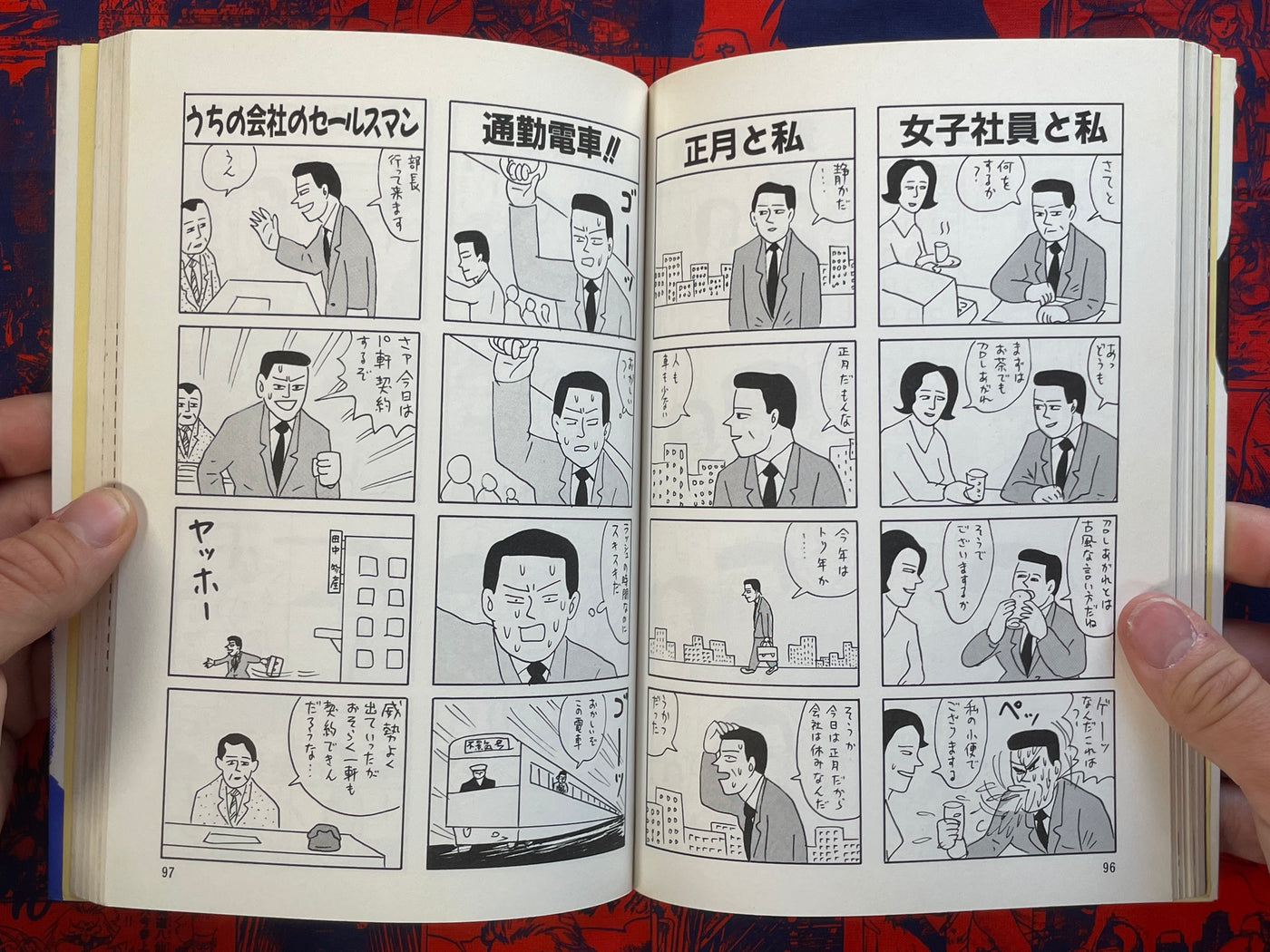 What is this!! Work Collection by Yoshikazu Ebisu (1996)