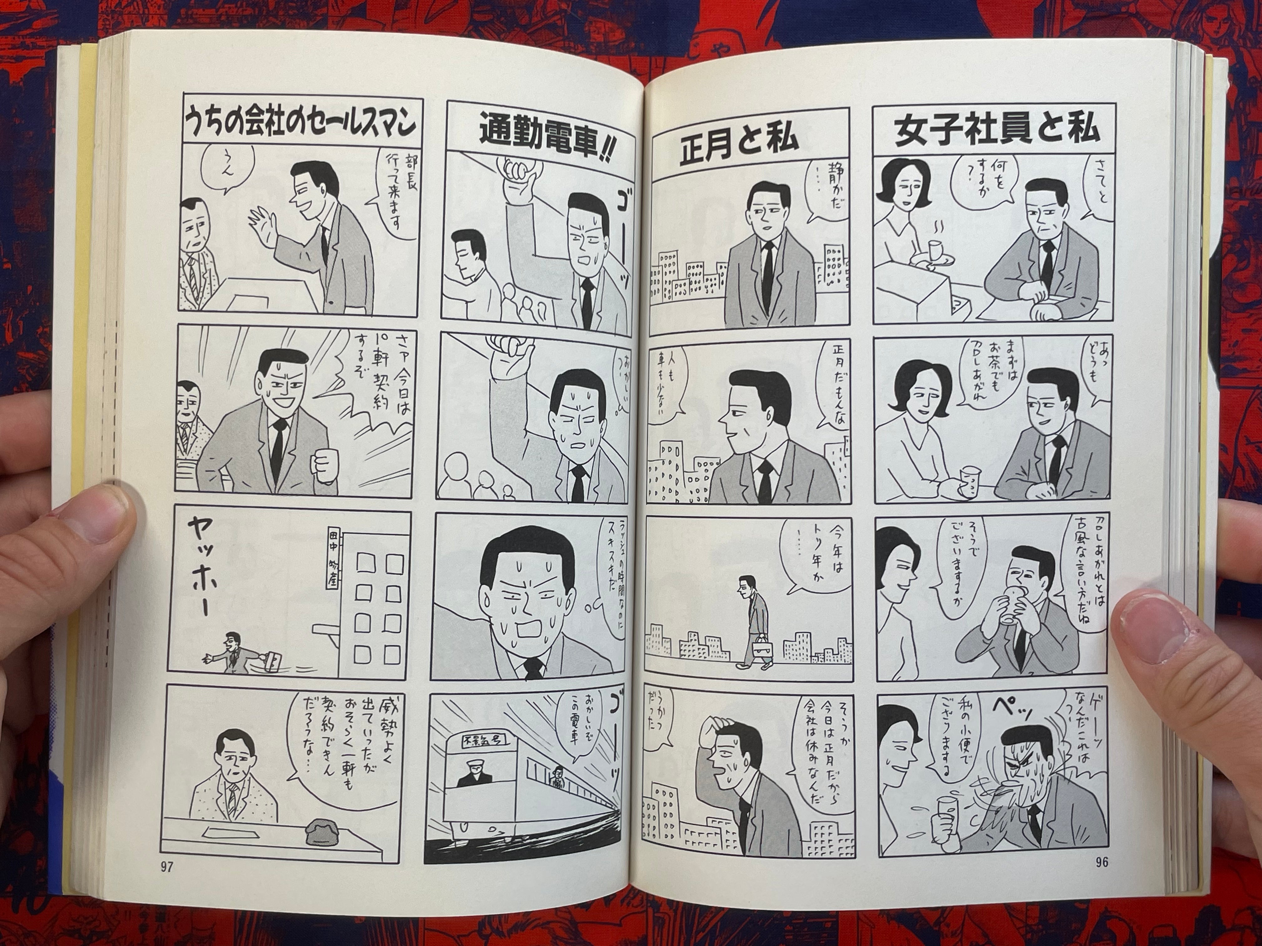 What is this!! Work Collection by Yoshikazu Ebisu (1996)
