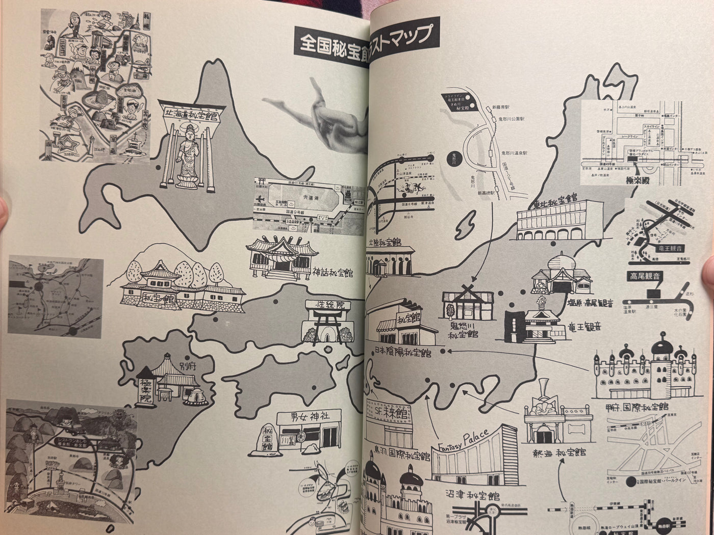 The Hihoukan - Viva Sex Now!! (1982)