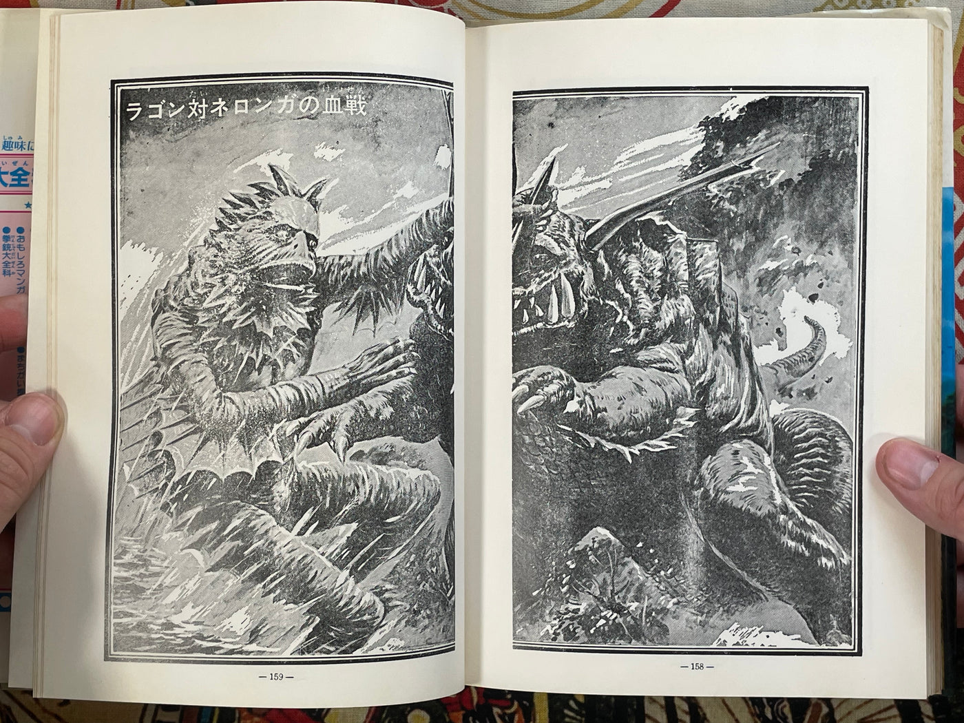 Kaiju Ultra Pictorial - Hardcover by Tsburaya Pro (1978 Edition)