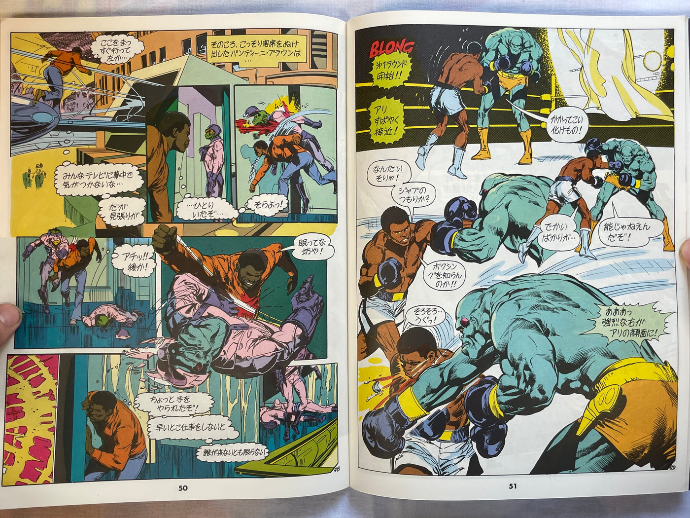 Superman vs. Muhammad Ali - Superman Magazine Extra Edition (9/1978)