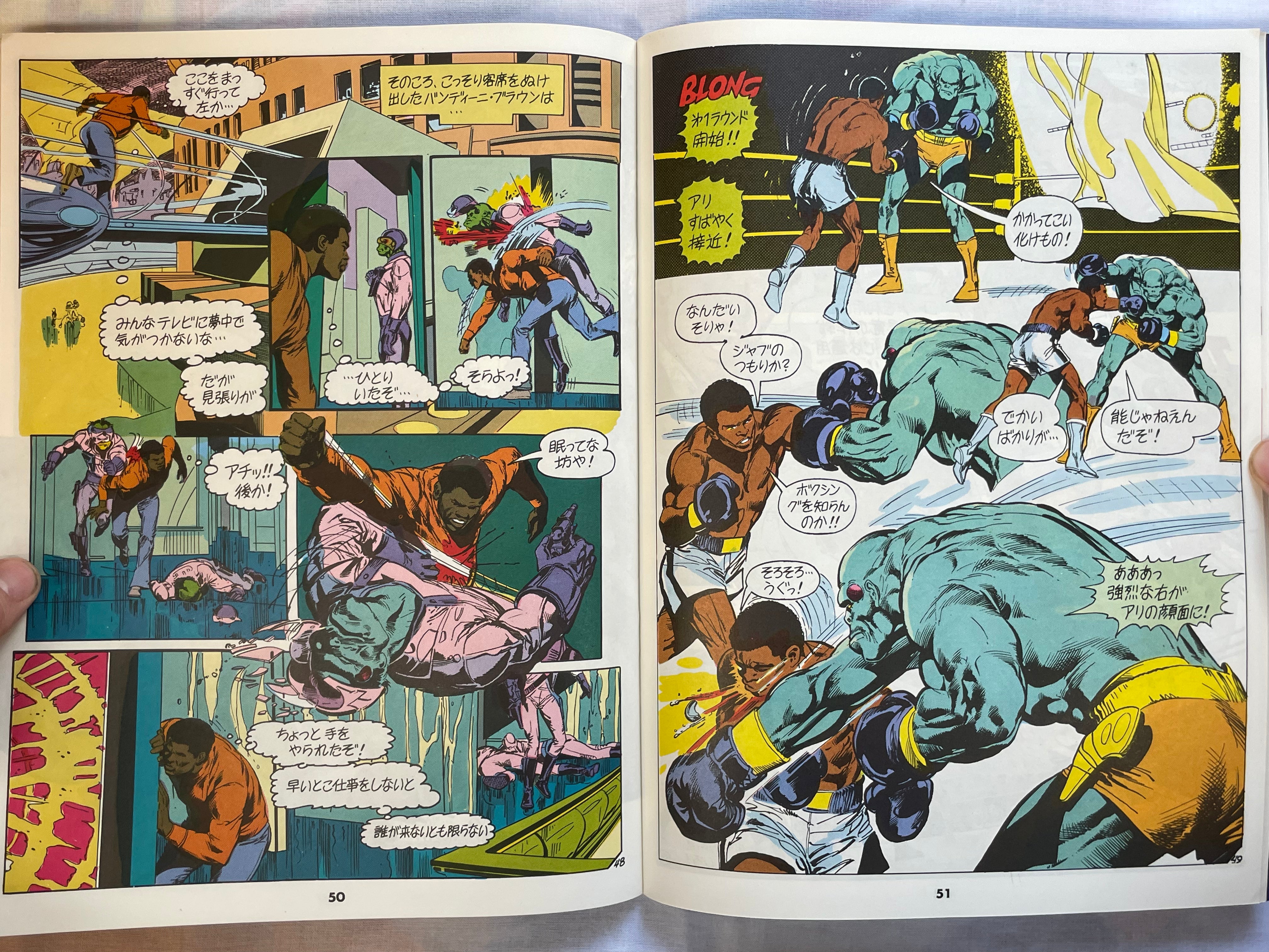 Superman vs. Muhammad Ali - Superman Magazine Extra Edition (9/1978)