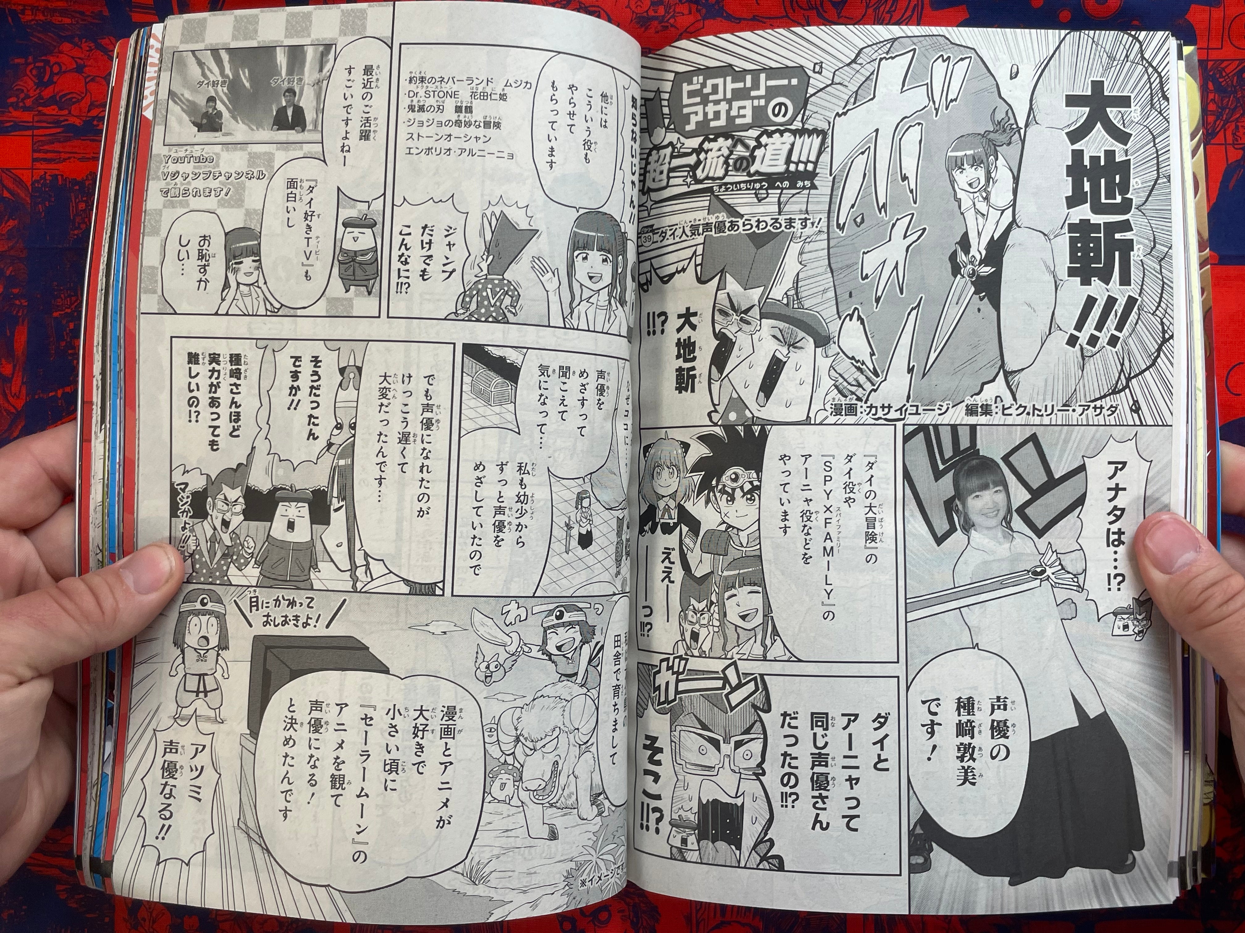 V Jump Magazine w/Trading Card Packs (2022/11)