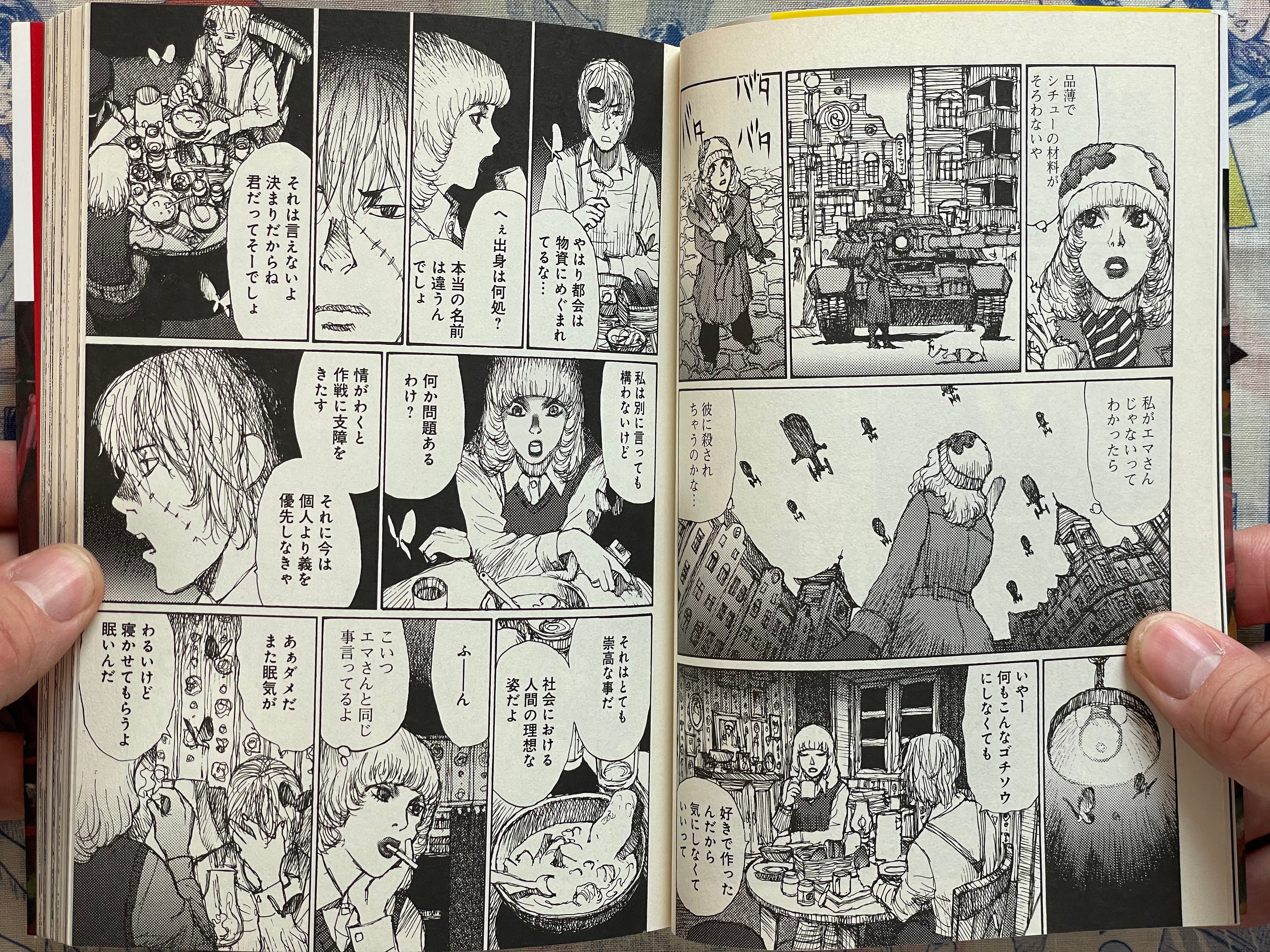 A Revolutionist in the Afternoon by Jiro Matsumoto (2007)-thumbmail-5