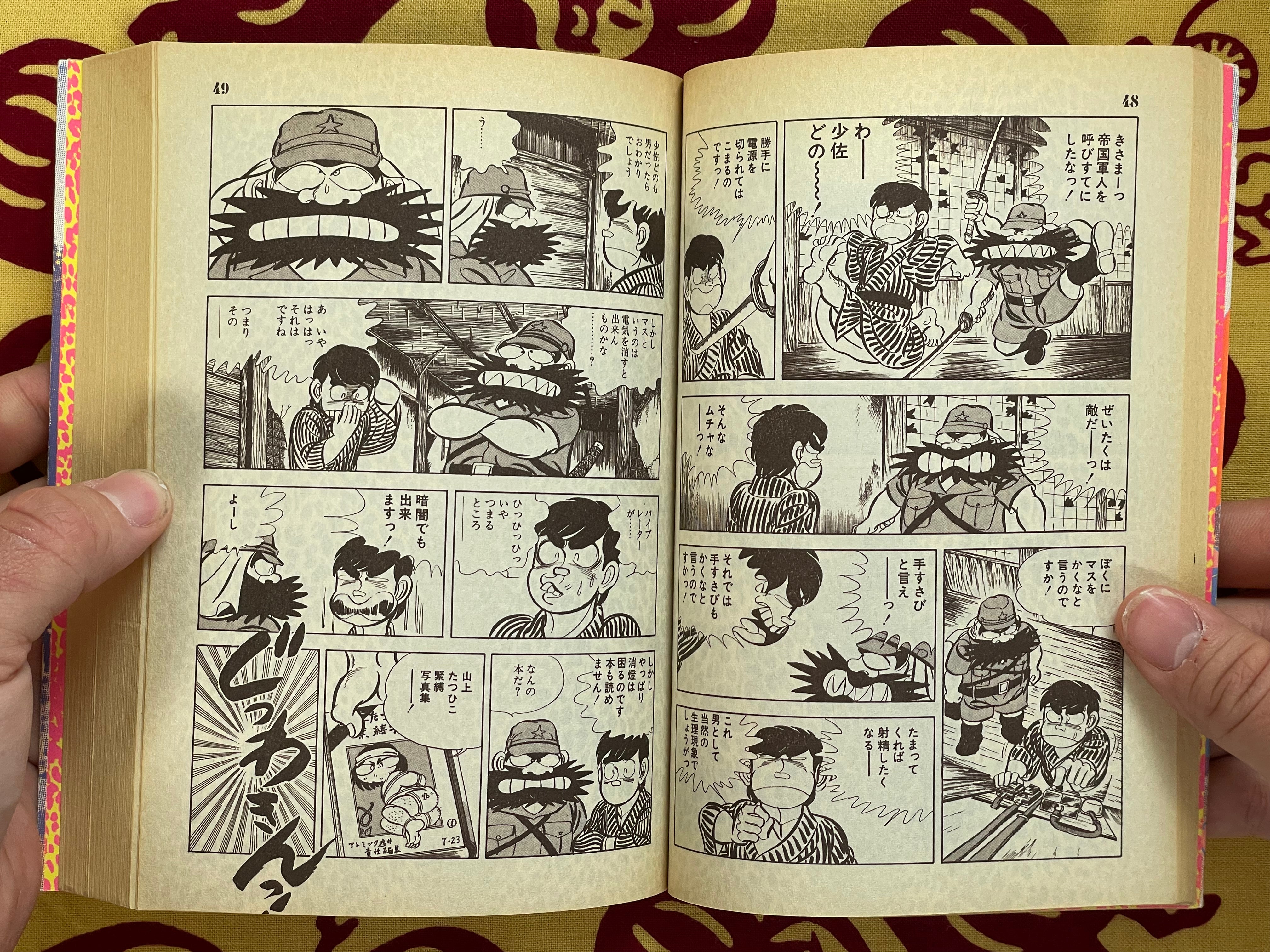 Kigeki Shin Shisoh Taikei 4 by Yamagami Tatsuhiko (1985)