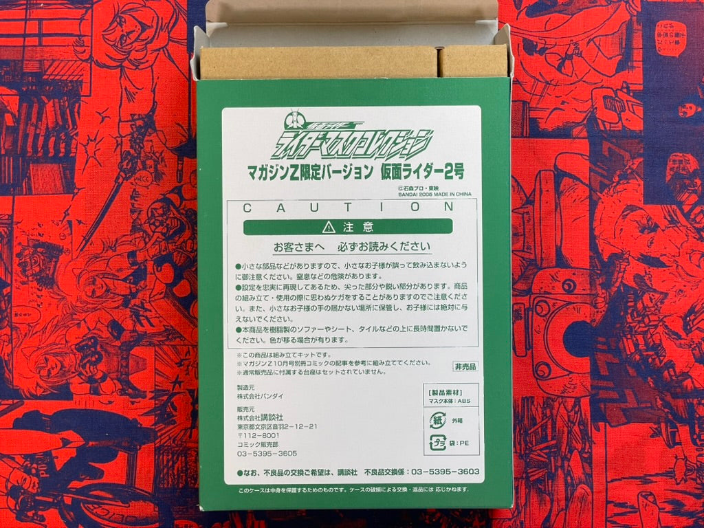Kamen Rider: Rider Mask Collection Figure-thumbmail-2