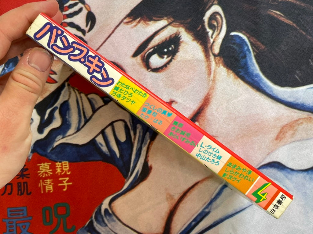 Pumpkin No. 4 (1986)