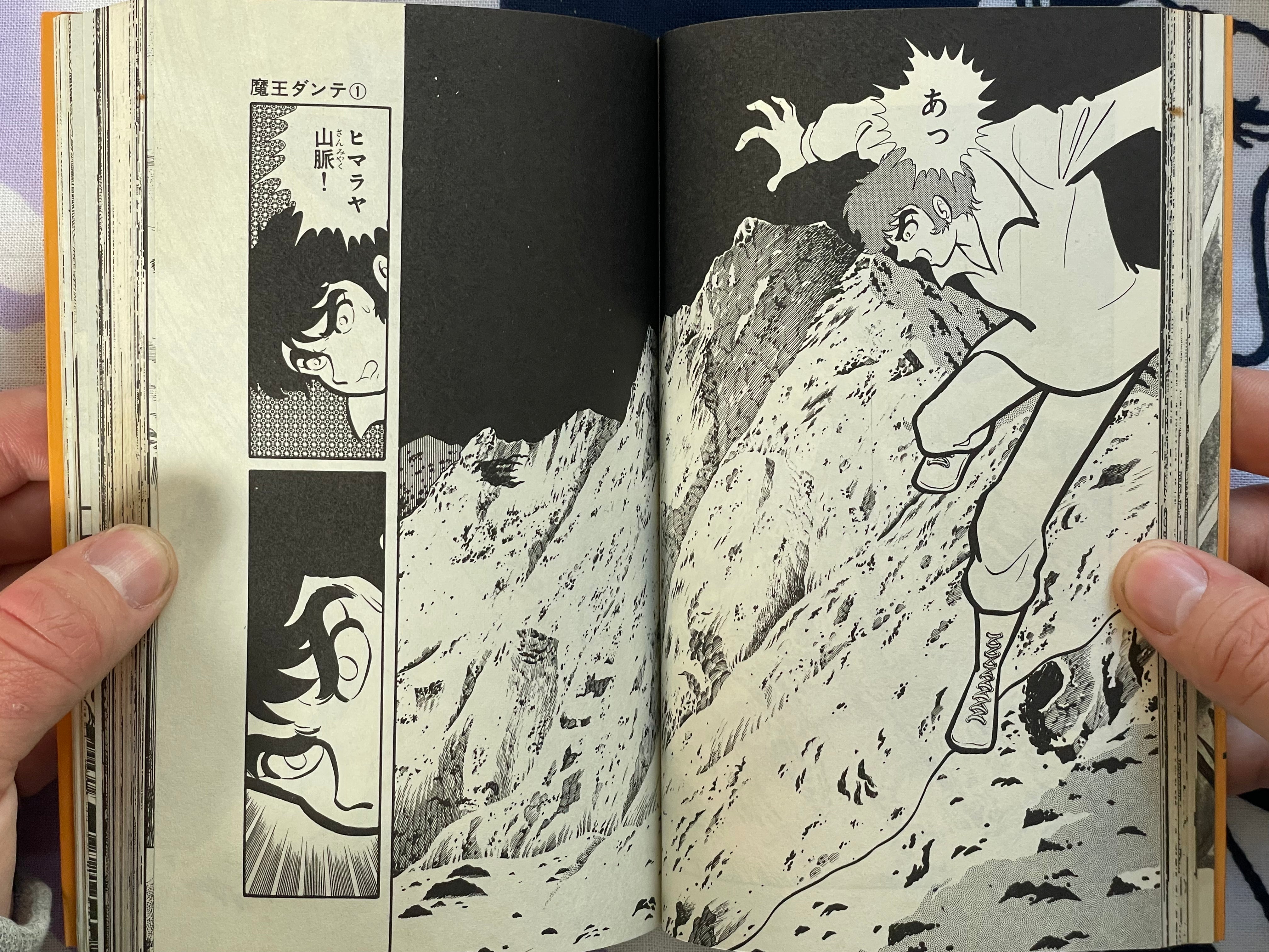 Mao Dante 3 Vol. Set by Go Nagai (1977/1978 ED)