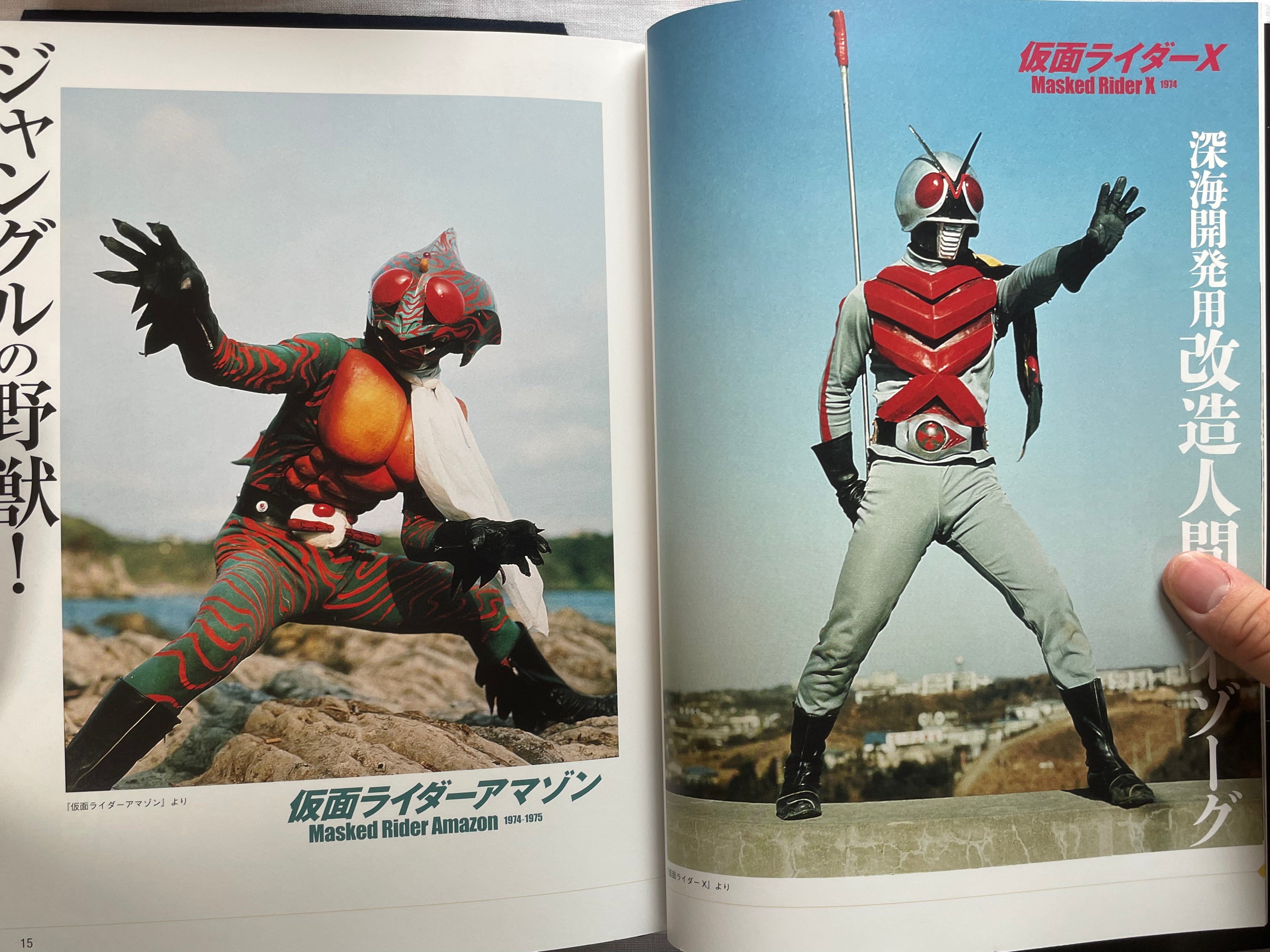 Ishinomori Shotaro Chronicle Soul (2018)