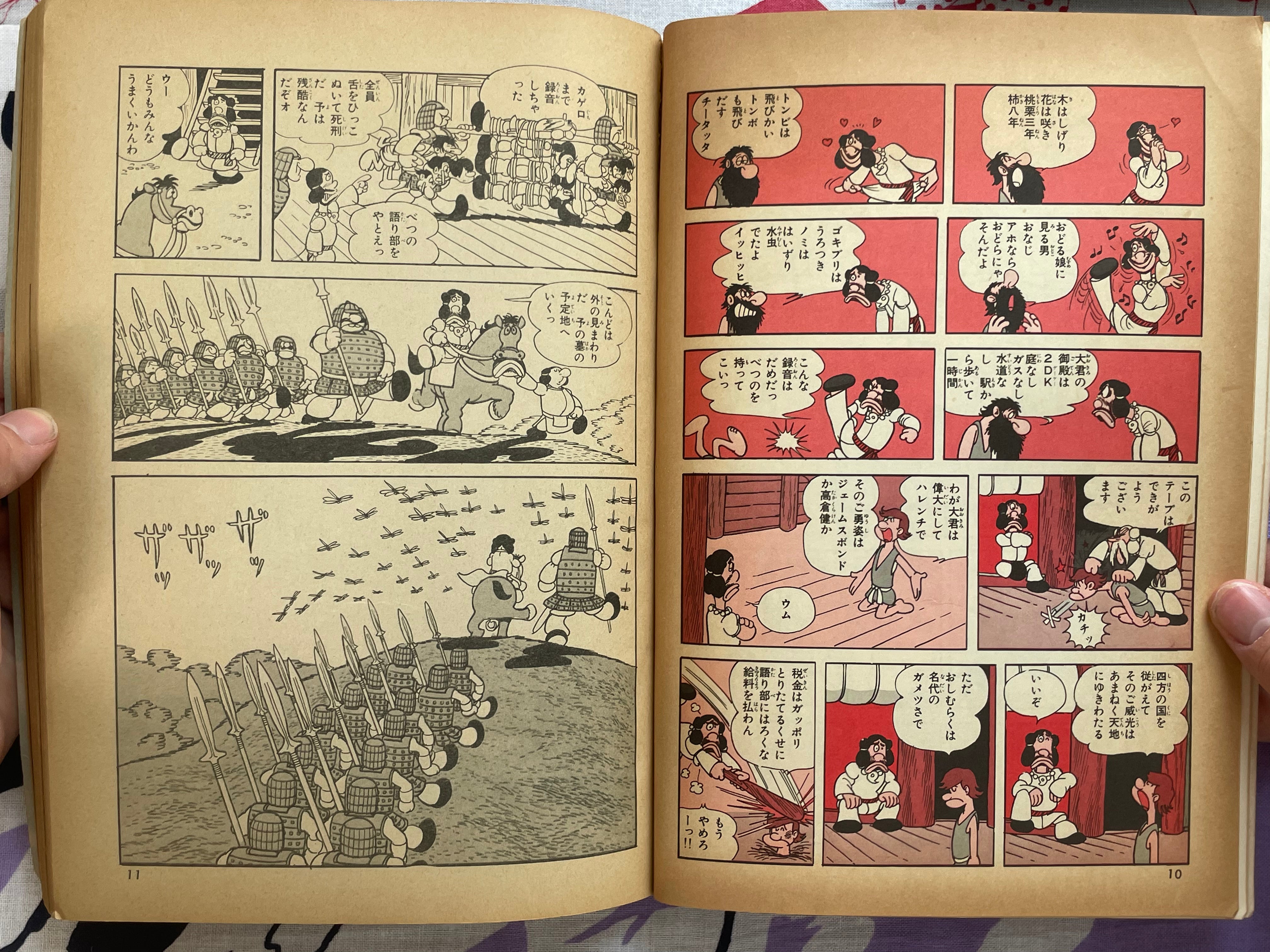 Pheonix: Yamato & Space Arcs - COM Comics Issue 3 by Tezuka Osamu (1970)