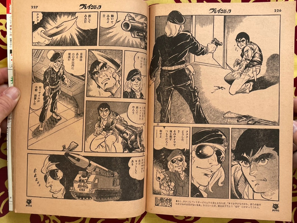 Play Comic Magazine (3/1979)