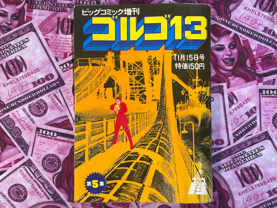 Big Comic Extra Edition: Golgo 13 #5 by Takao Saito (1973)