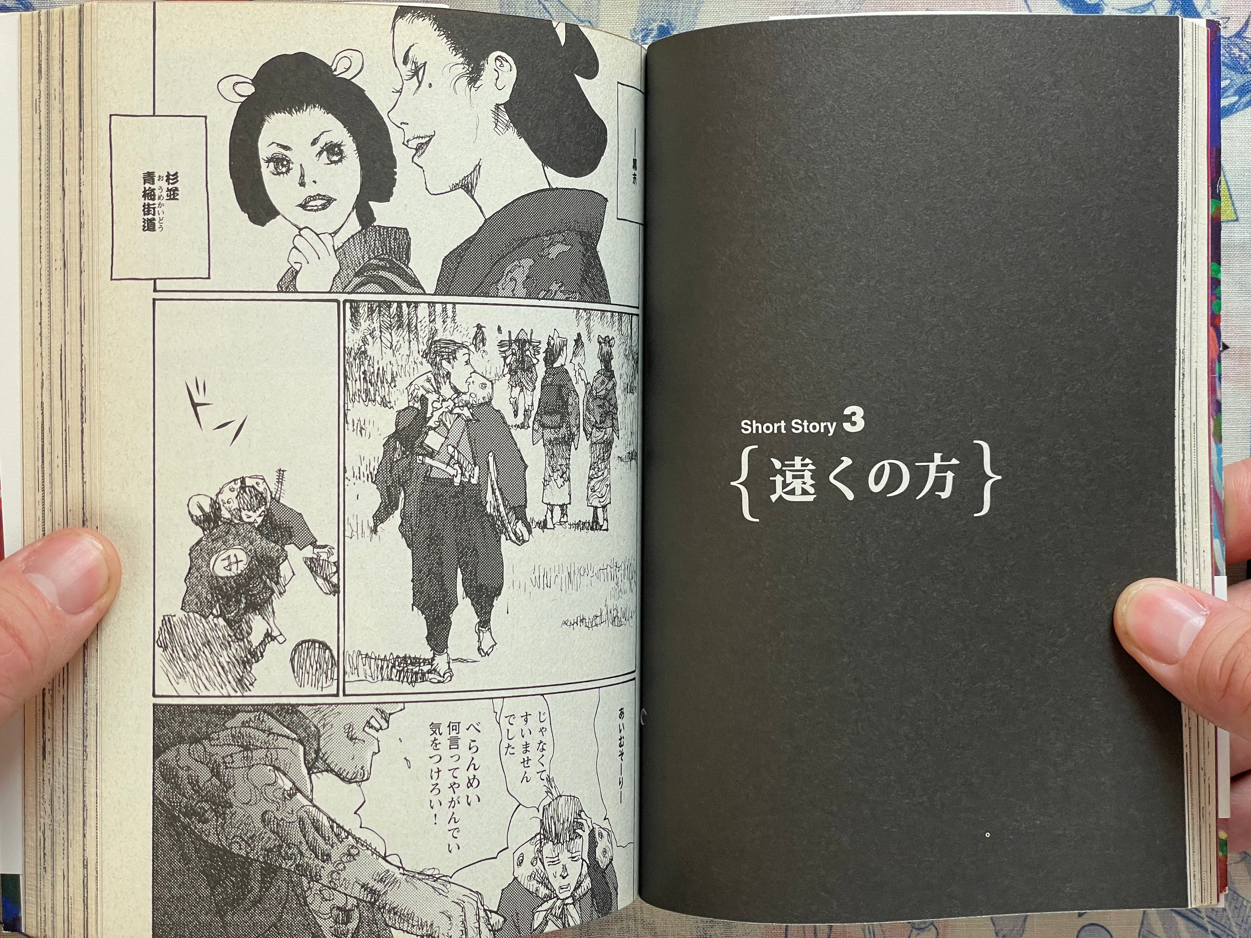 A City for Honests and Heretics by Jiro Matsumoto (2010)-thumbmail-9