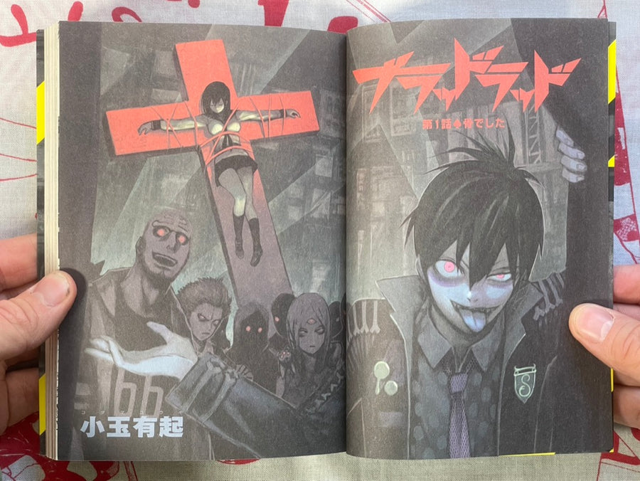 Blood Lad 1 by Kodama Yuki (2012)