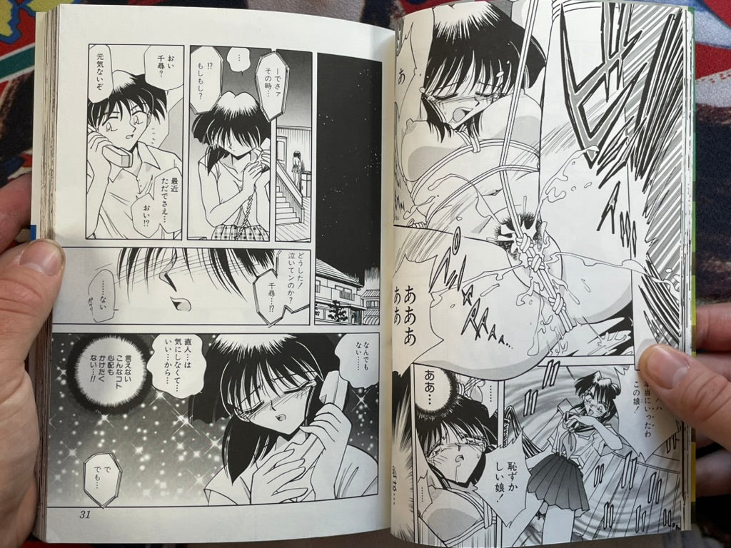 Bondage Angel by Shizuka (1996)
