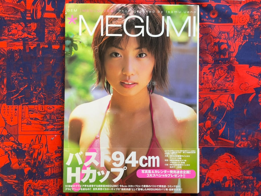 Gem Megumi Photo Collection (Obi Included) - Hardcover by Isamu Ueno (2001)