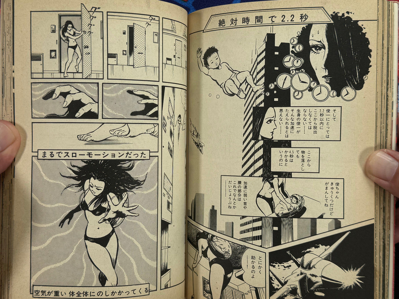 Violence & Peace by Kaze Shinobu (1980)