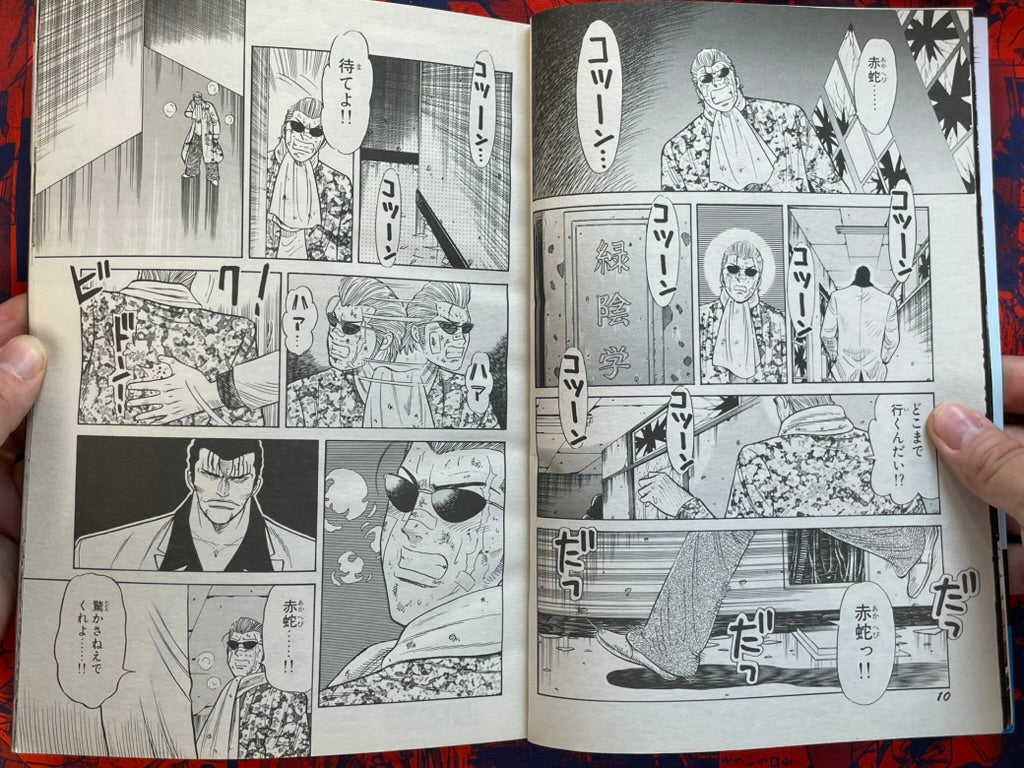 Rough Knight Magazine Vol. 7 (2006)-thumbmail-5