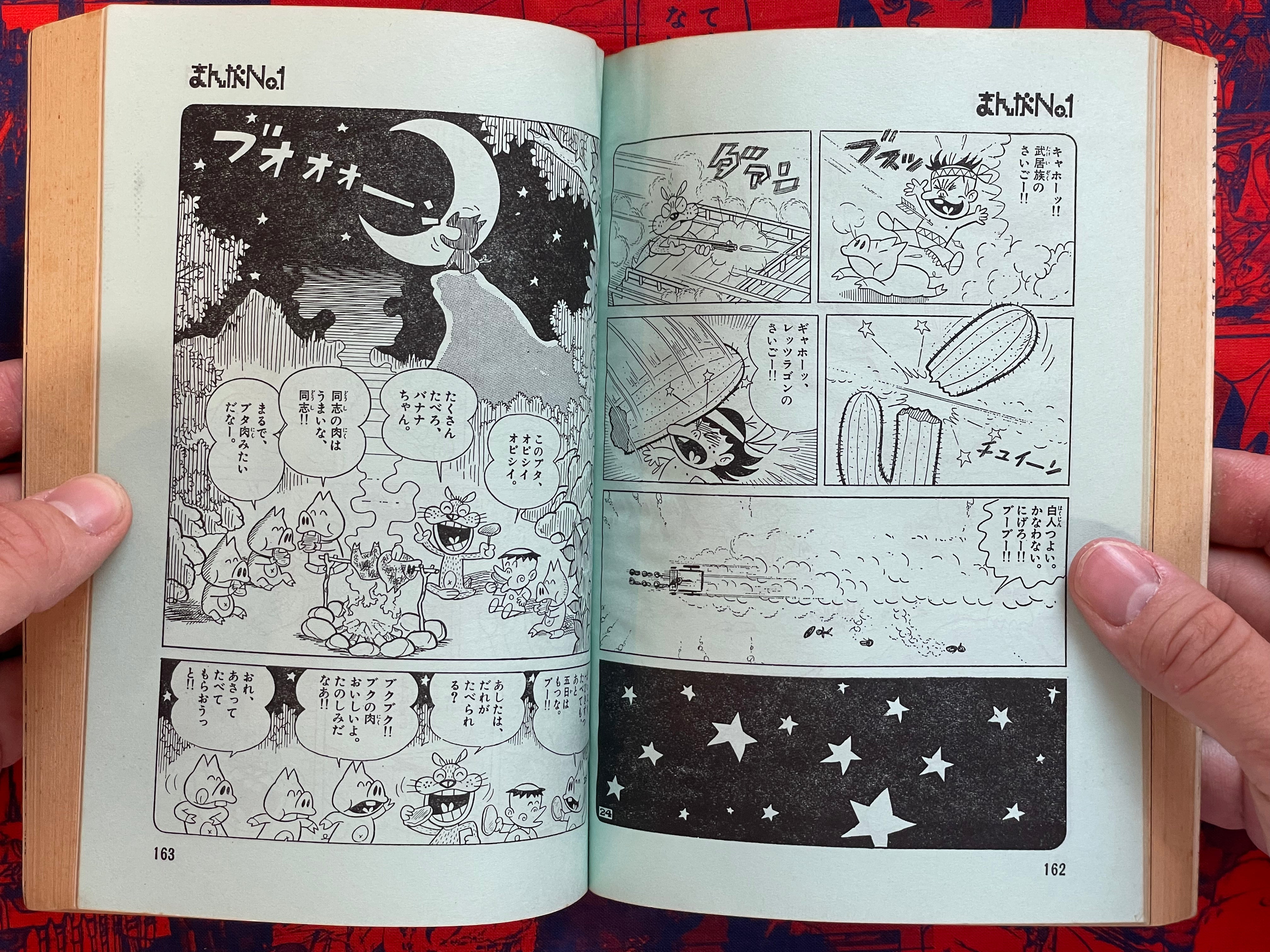 Extra Edition Manga No.1: Gag Guerrilla & Tensai Bakabon by Akatsuka Fujio (1973)