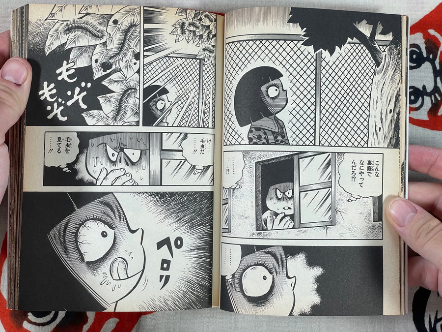 Mysterious! Hell Mandala by Hino Hideshi (1995)