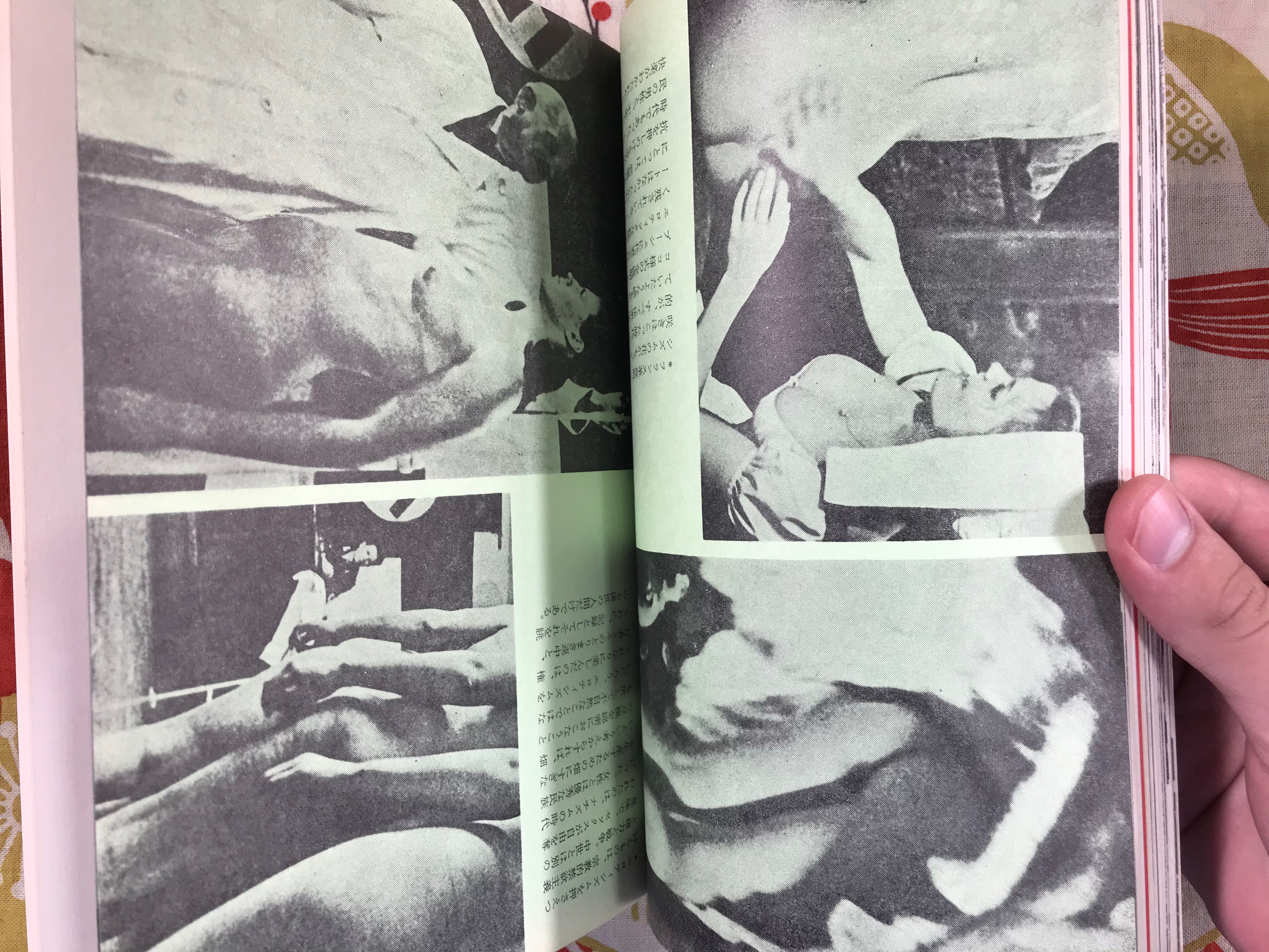 Erotica 11 May 1970