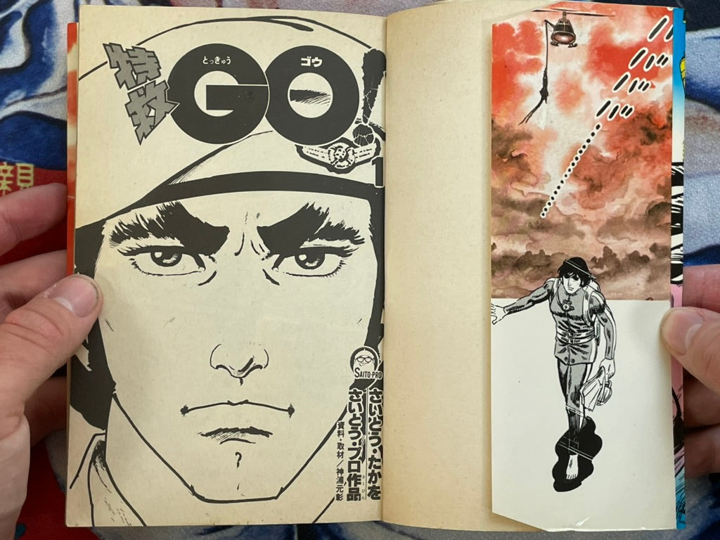 Tokkyu GO Vol 1-6 Full Set by Saito Takao (1982)