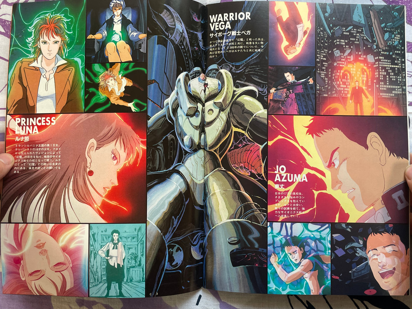 Harmagedon Movie Pamphlet by Ishimori Shotaro