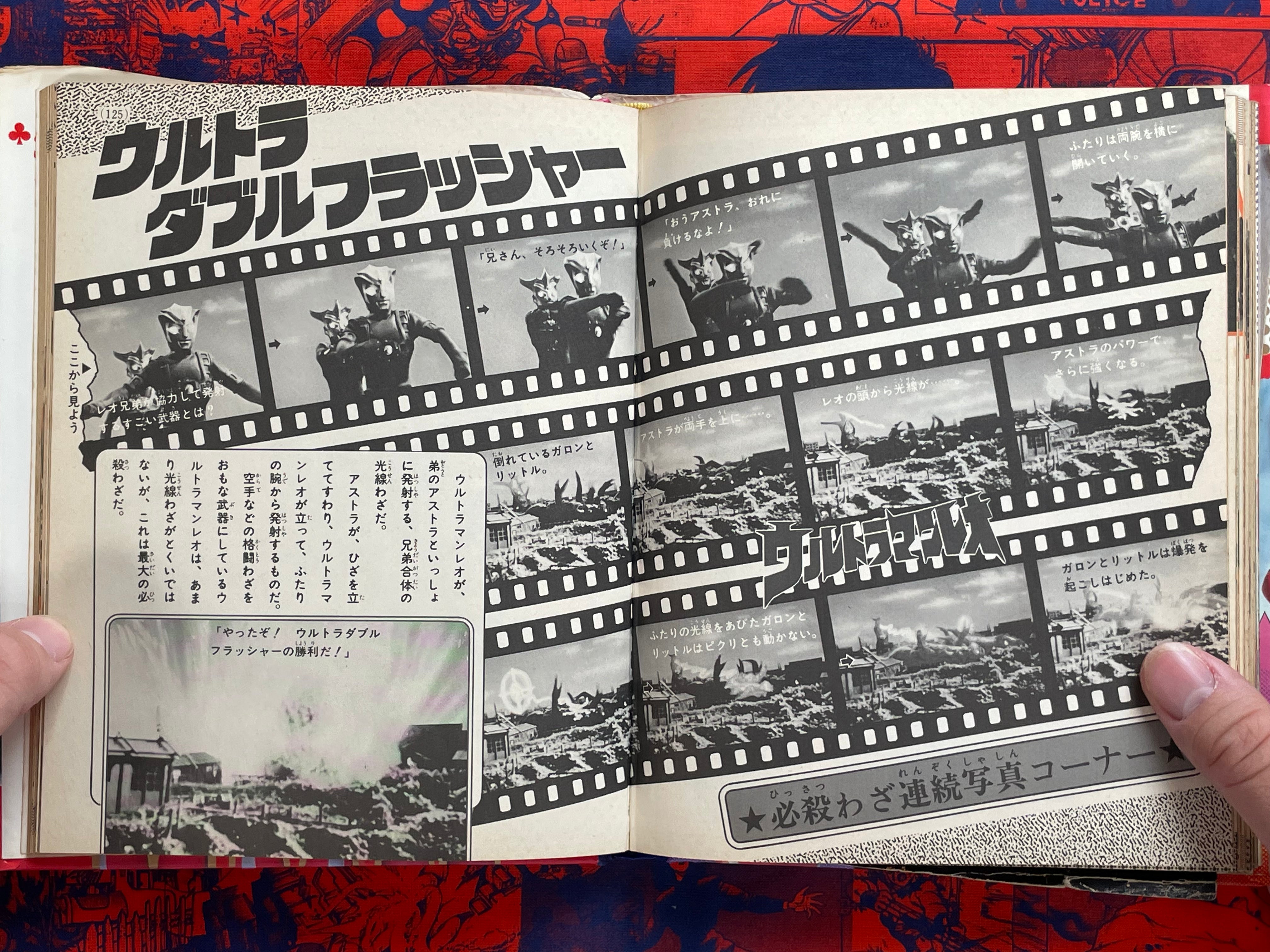 Definitive Ultra Brothers - Hardcover by Shogakukan (1979)