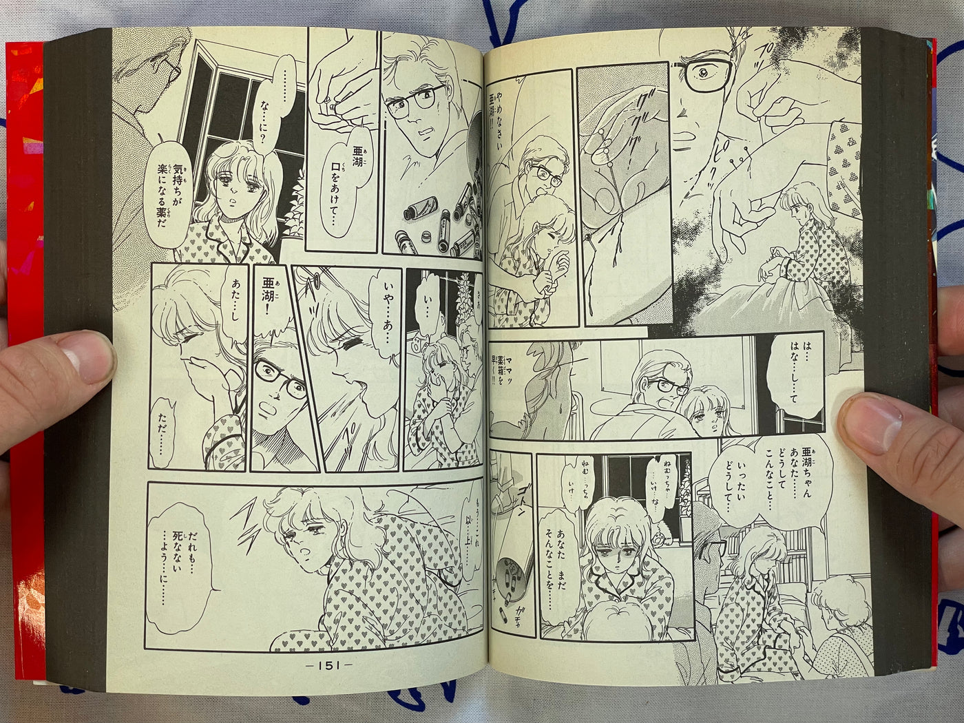 Legendary Suspense & Horror: Blood Edition by Inuki Kanako, Seki Yoshimi and more (2007)
