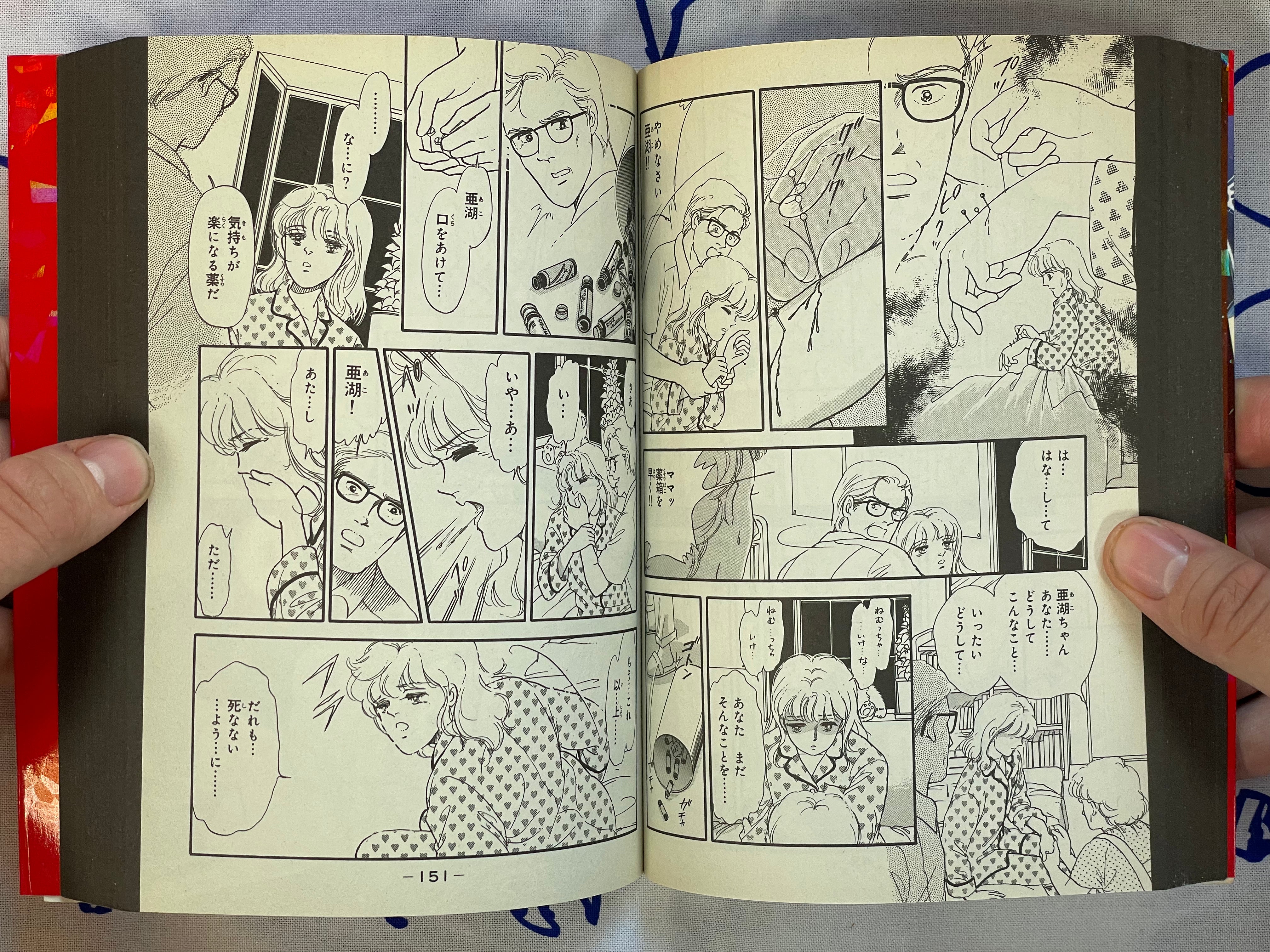 Legendary Suspense & Horror: Blood Edition by Inuki Kanako, Seki Yoshimi and more (2007)